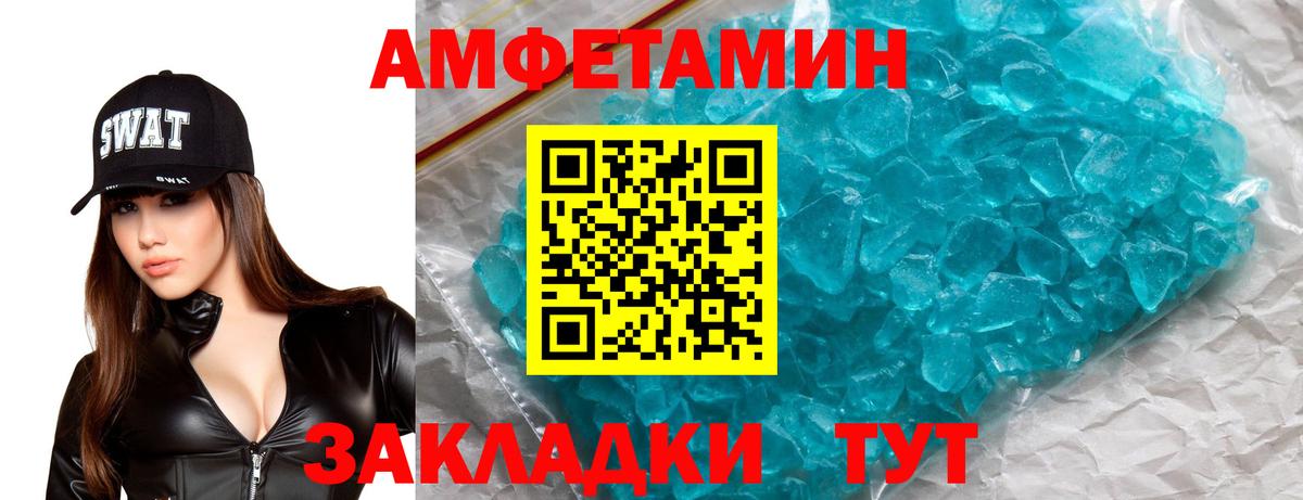 Северобайкальск  АМФЕТАМИН  Вход с VPN  Amphetamine 97% 