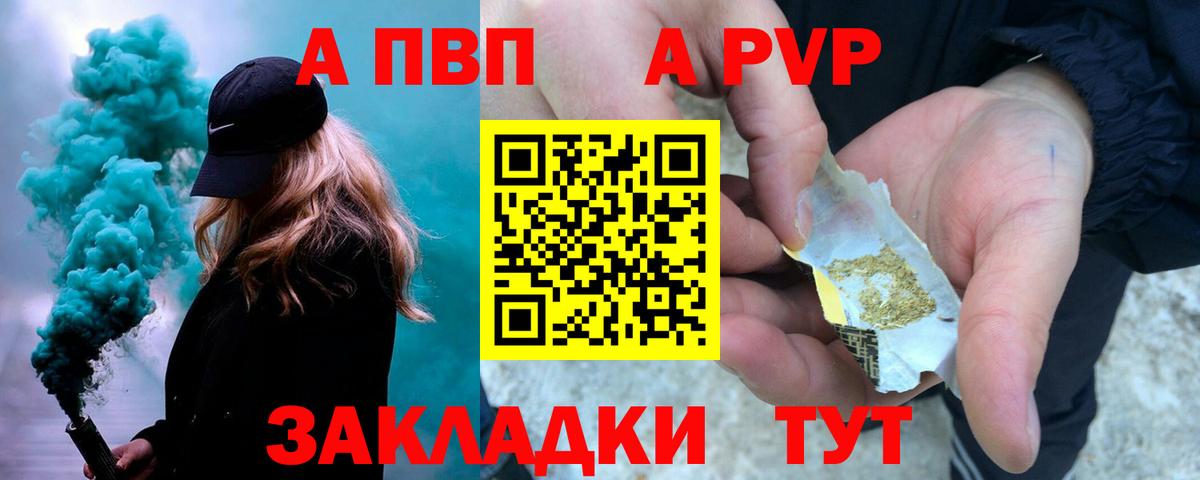 A-PVP Соль  APVP крисы CK  Вход с VPN  Северобайкальск  Alpha PVP Crystall 