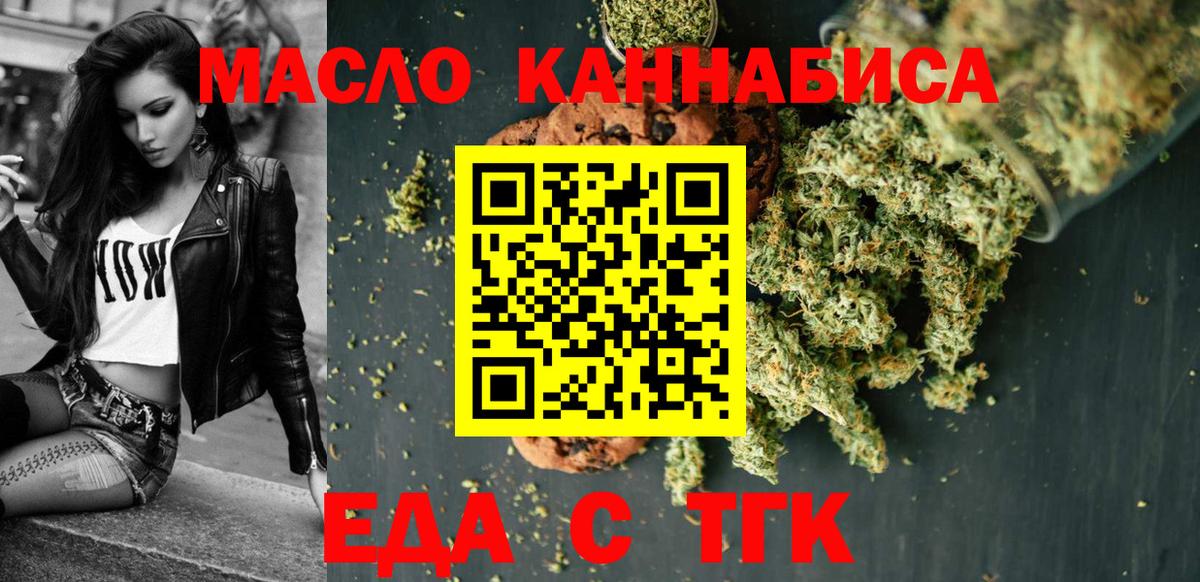 Cannafood конопля  Вход с VPN  Северобайкальск 