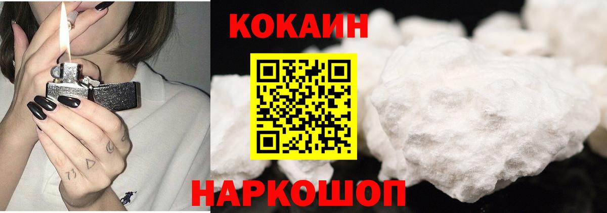 Cocaine FishScale Северобайкальск