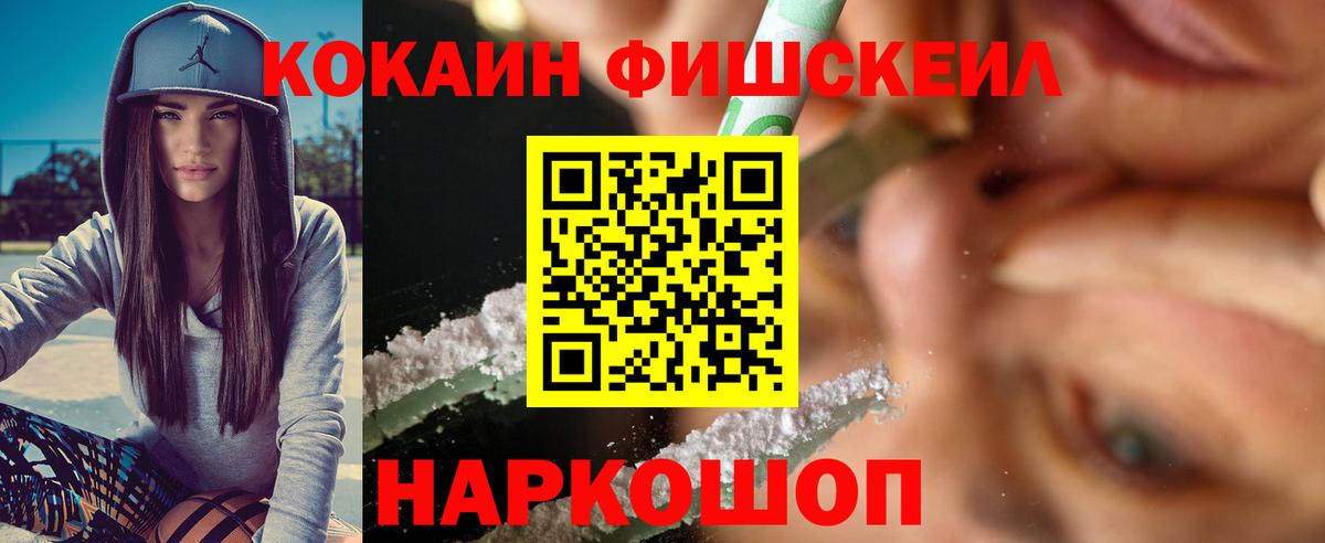 Северобайкальск  Cocaine VHQ  Вход с VPN 