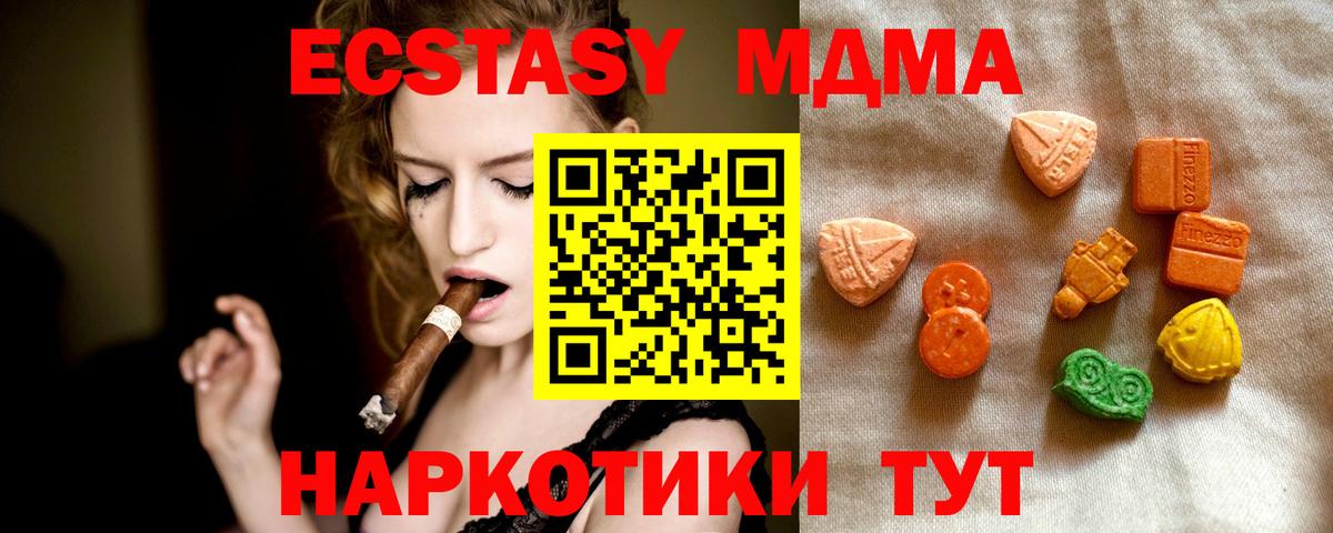 Экстази 99% Северобайкальск