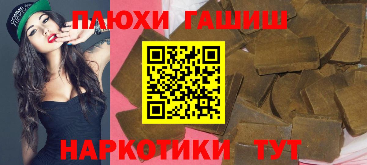 Северобайкальск  Гашиш гашик  Вход с VPN  ГАШ Изолятор 