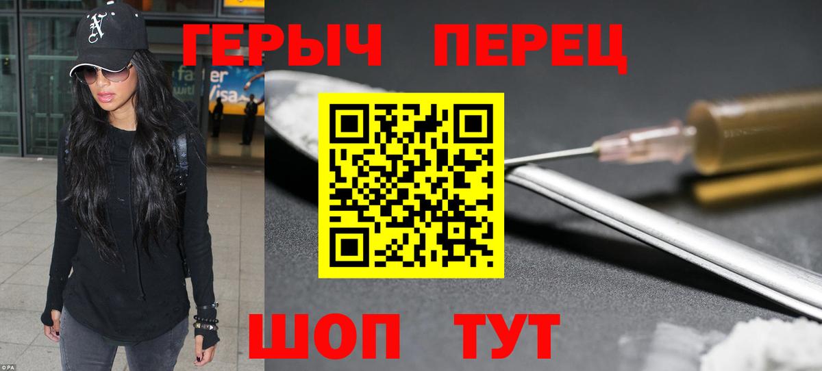 Героин Афган Северобайкальск