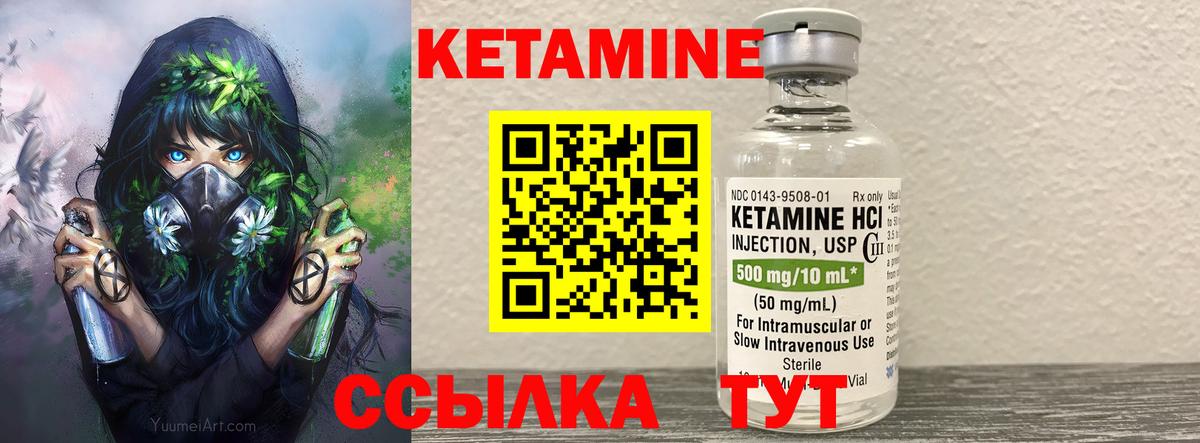 Северобайкальск  КЕТАМИН ketamine  Вход с VPN 