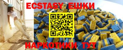 эйфоретик Наро-Фоминск