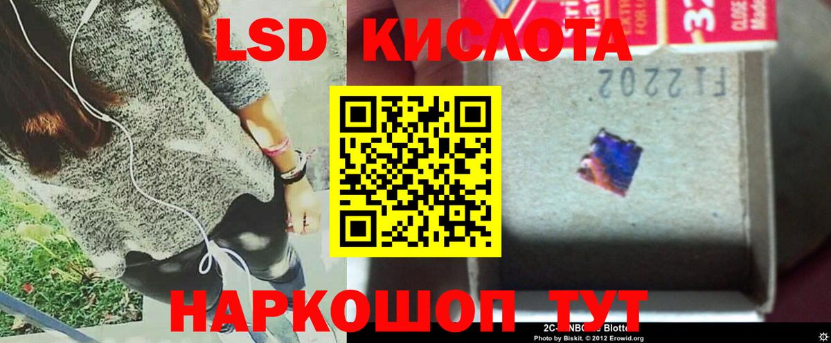 ЛСД экстази кислота Северобайкальск