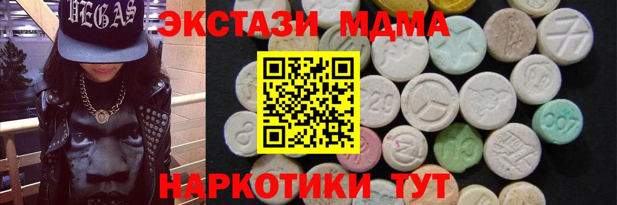 МДМА молли  МДМА VHQ  MDMA  Северобайкальск  Вход с VPN 