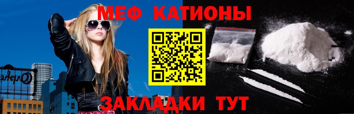 omg онион  МЕФ VHQ  МЯУ-МЯУ  Вход с VPN  Северобайкальск 