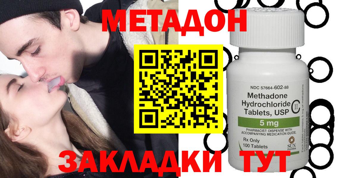 Северобайкальск  МЕТАДОН methadone  Вход с VPN 
