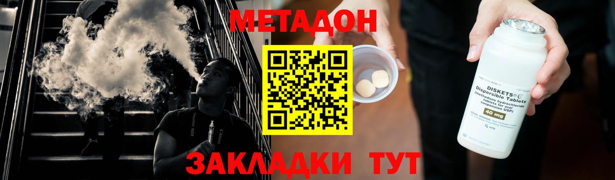 Метадон белоснежный Северобайкальск