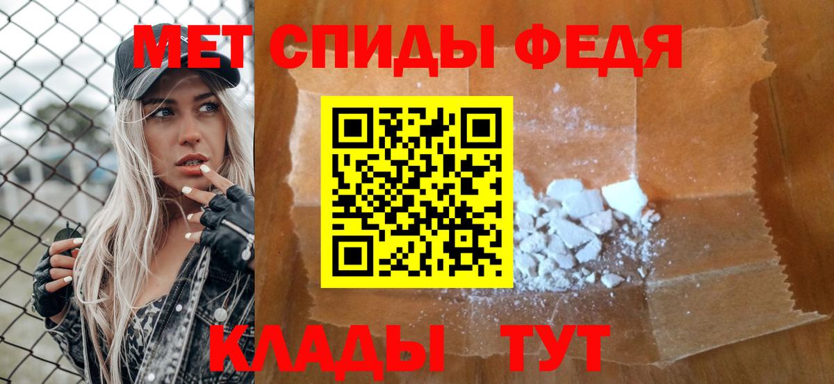 Метамфетамин кристалл Северобайкальск