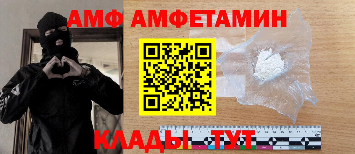 Северобайкальск  Метамфетамин  Вход с VPN  МЕТАМФЕТАМИН Methamphetamine 