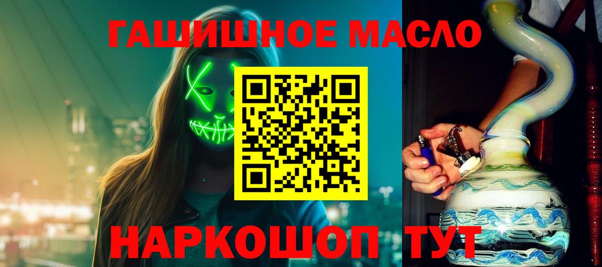 Дистиллят ТГК вейп  Вход с VPN  Северобайкальск 