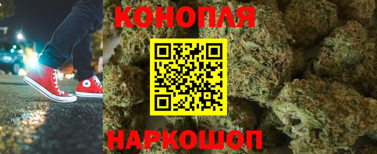 Канабис THC 21% Северобайкальск